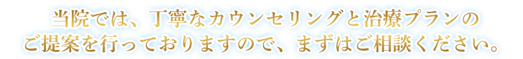 ご安心ください!